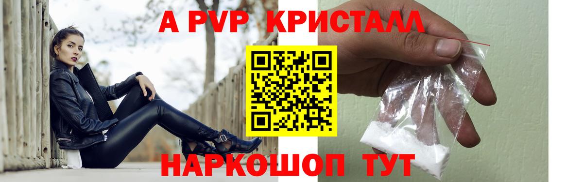 Лянтор  A PVP VHQ  Альфа ПВП СК  A PVP мука  Alpha-PVP  Вход с VPN 