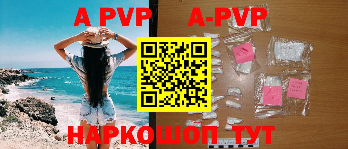 Alpha PVP крисы CK Лянтор