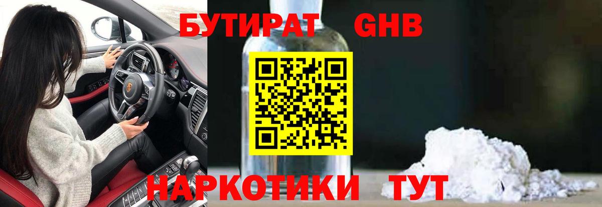 Лянтор  Бутират 1.4BDO  Вход с VPN 