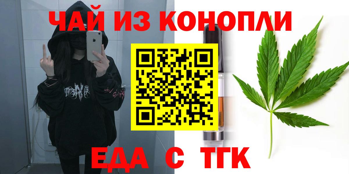 Печенье с ТГК конопля  Вход с VPN  Лянтор 