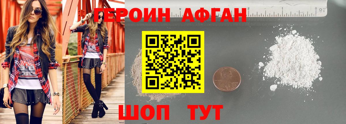 Героин  Героин Heroin  Вход с VPN  Лянтор 