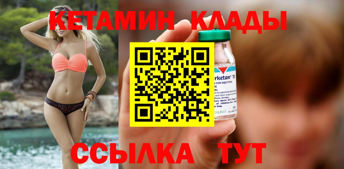 КЕТАМИН ketamine  Вход с VPN  Лянтор 
