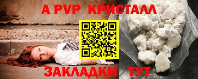 спайс Гусь-Хрустальный
