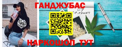 спайс Гусиноозёрск
