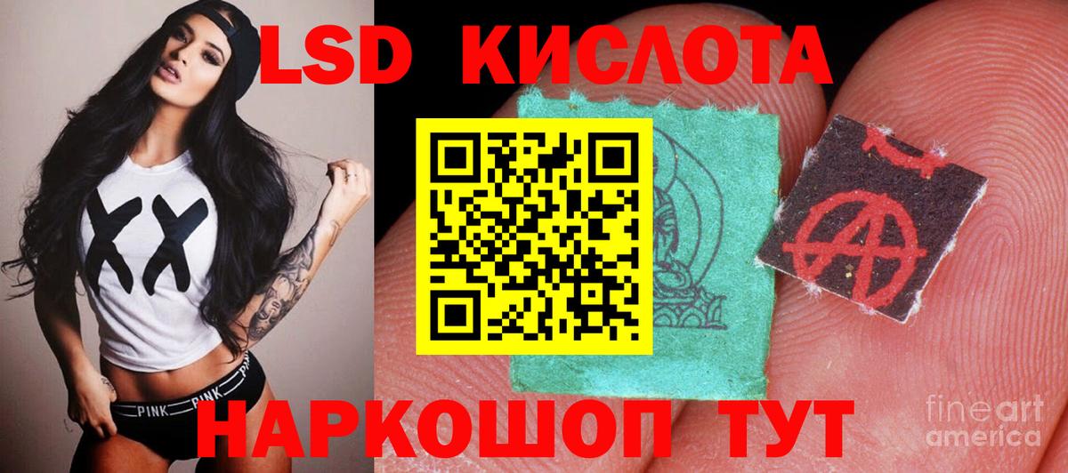 ЛСД экстази  Лсд 25 экстази кислота  Вход с VPN  Лянтор  LSD-25 экстази ecstasy 
