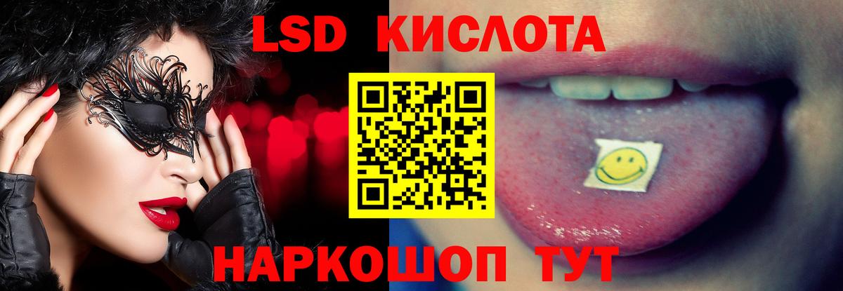 ЛСД экстази ecstasy Лянтор