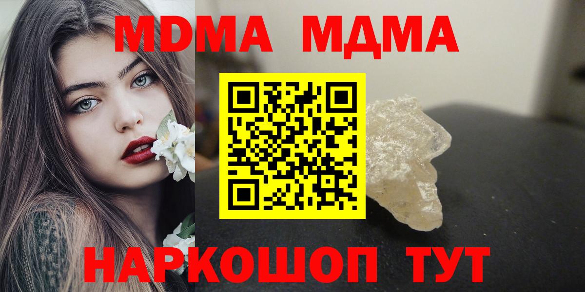 МДМА Molly  MDMA молли  Лянтор  Вход с VPN 