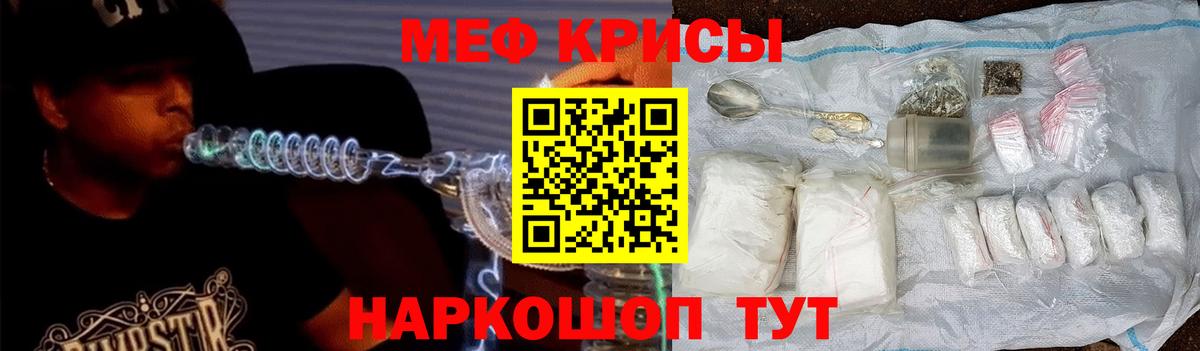 Мефедрон мяу мяу  Мефедрон mephedrone  Лянтор  Вход с VPN 