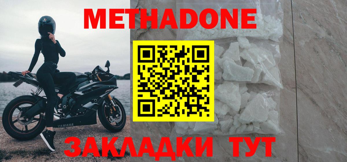 Лянтор  Метадон methadone  kraken ONION  Вход с VPN 
