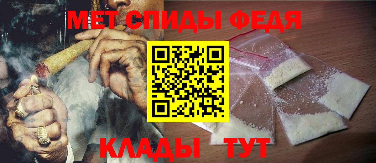 Метамфетамин мет Лянтор