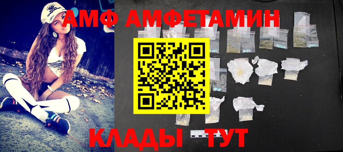 МЕТАМФЕТАМИН Декстрометамфетамин 99.9%  Вход с VPN  Лянтор 