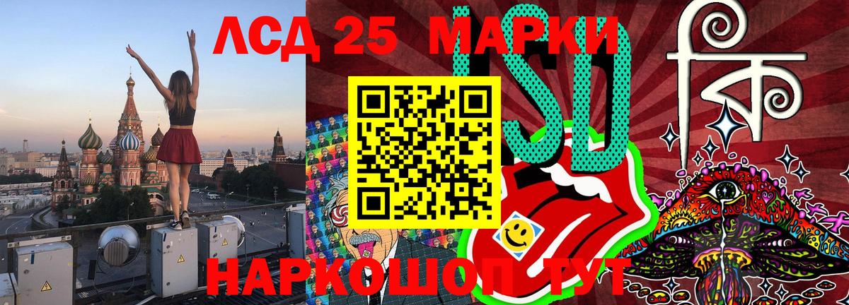 Марки 25I-NBOMe 1500мкг  Вход с VPN  Лянтор 