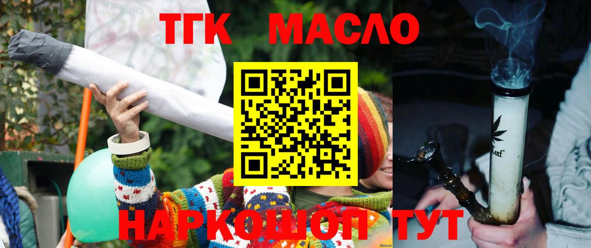 Лянтор  Дистиллят ТГК Wax  купить наркотики сайты  Вход с VPN 