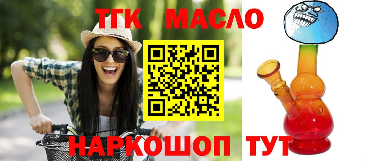 Дистиллят ТГК гашишное масло Лянтор
